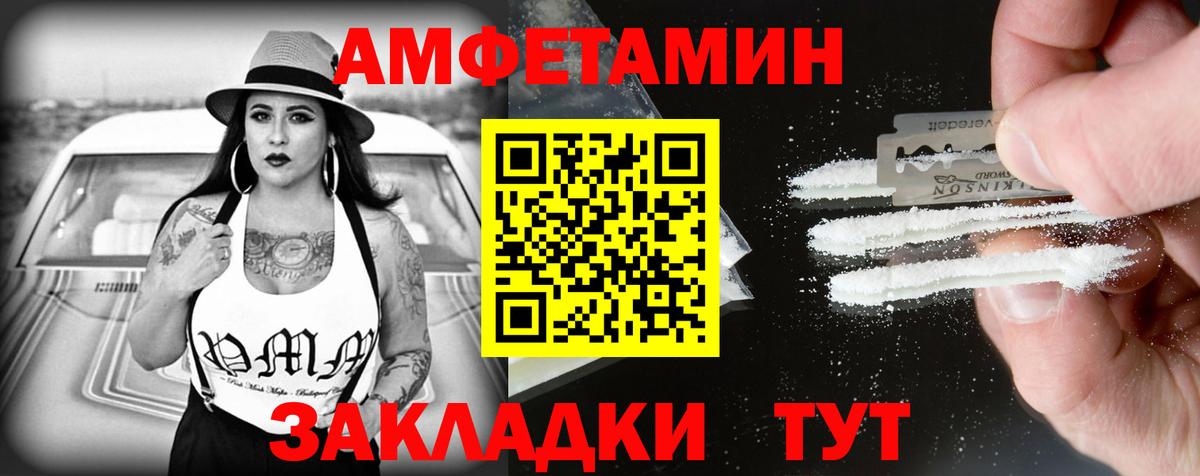 Амфетамин 97% Рославль