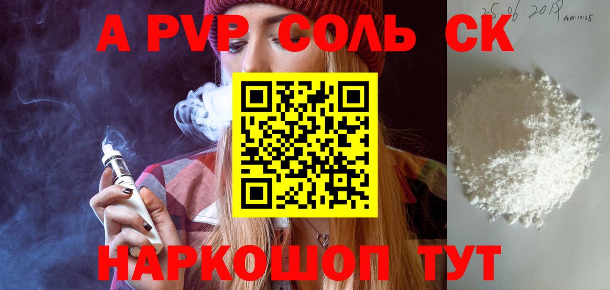 Рославль  А ПВП СК  Alpha PVP СК  Alpha PVP кристаллы  Вход с VPN 