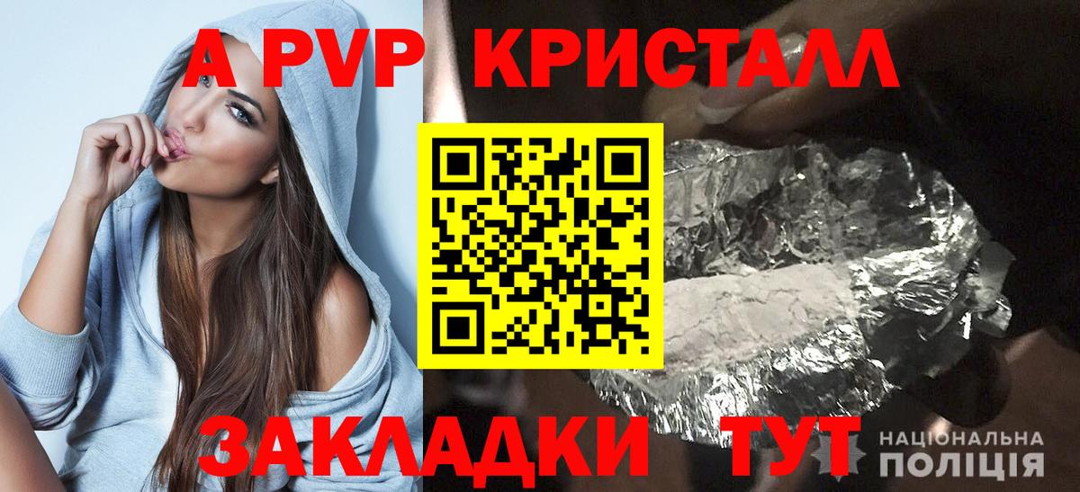 A PVP VHQ Рославль