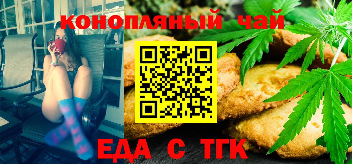 Canna-Cookies конопля  Вход с VPN  Рославль 