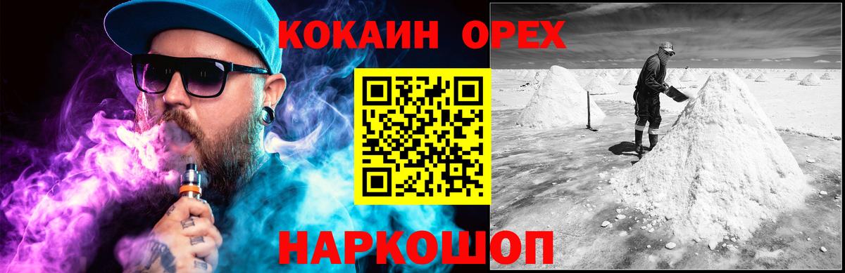 КОКАИН Колумбийский Рославль
