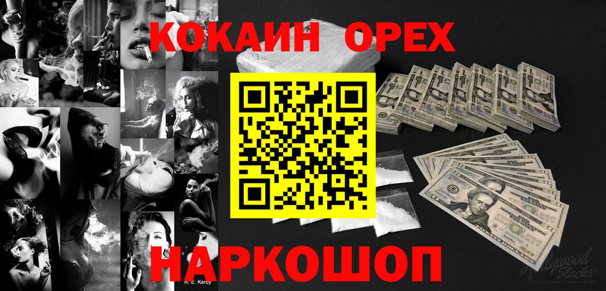 Рославль  цена   Кокаин  Кокаин Columbia  Вход с VPN  КОКАИН Перу 