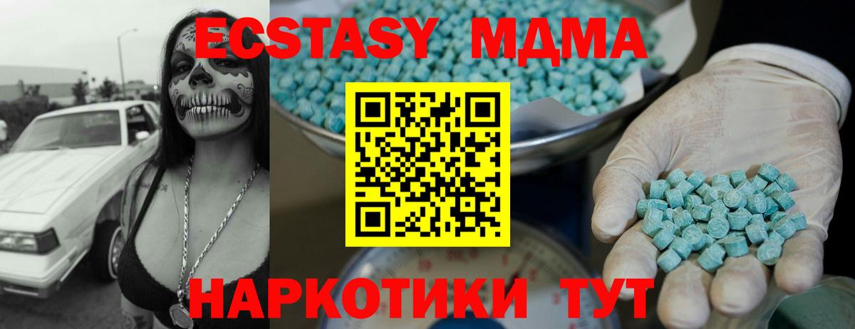 Экстази 99%  Вход с VPN  Экстази MDMA  купить наркоту  Рославль  Экстази 
