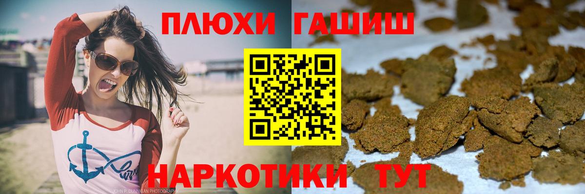 ГАШ Cannabis  Гашиш Изолятор  Вход с VPN  ГАШ  Рославль 
