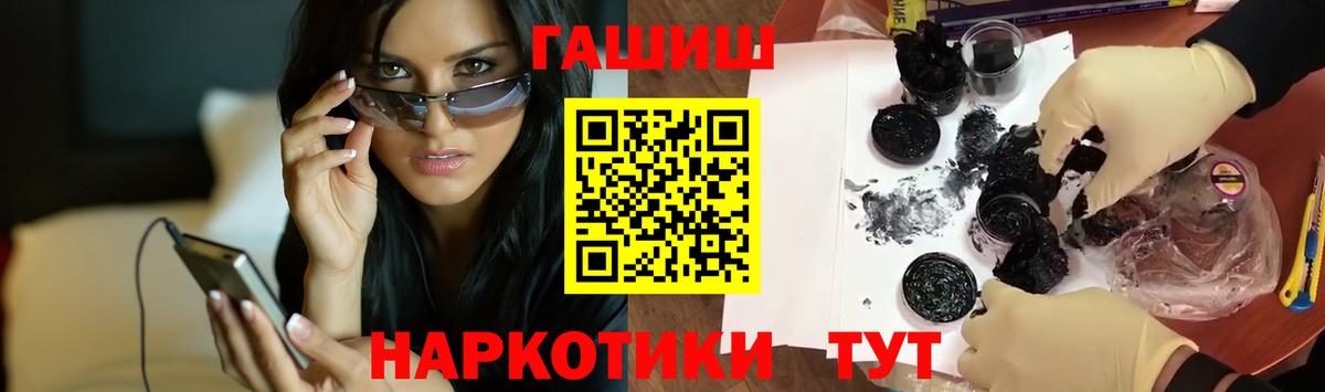 Гашиш гашик Рославль