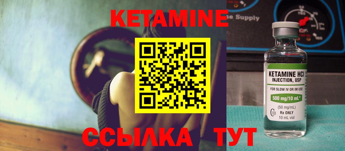   рабочий сайт  Вход с VPN  КЕТАМИН ketamine  Рославль  Кетамин VHQ 