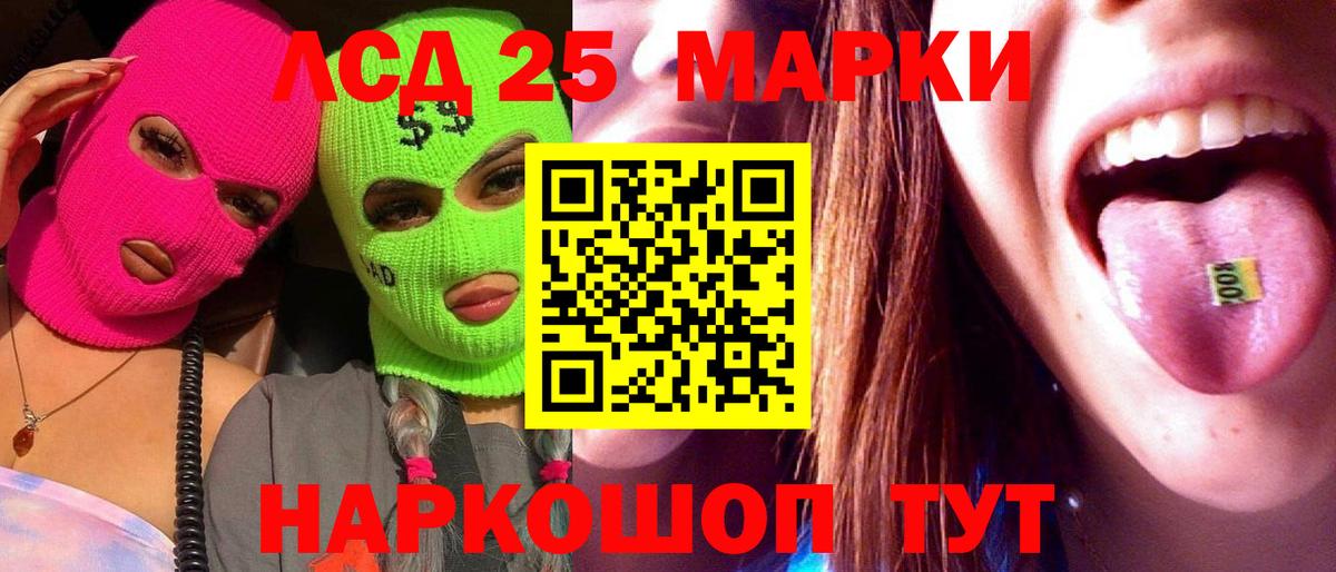 LSD-25 экстази ecstasy  Вход с VPN  LSD-25 экстази кислота  Рославль 