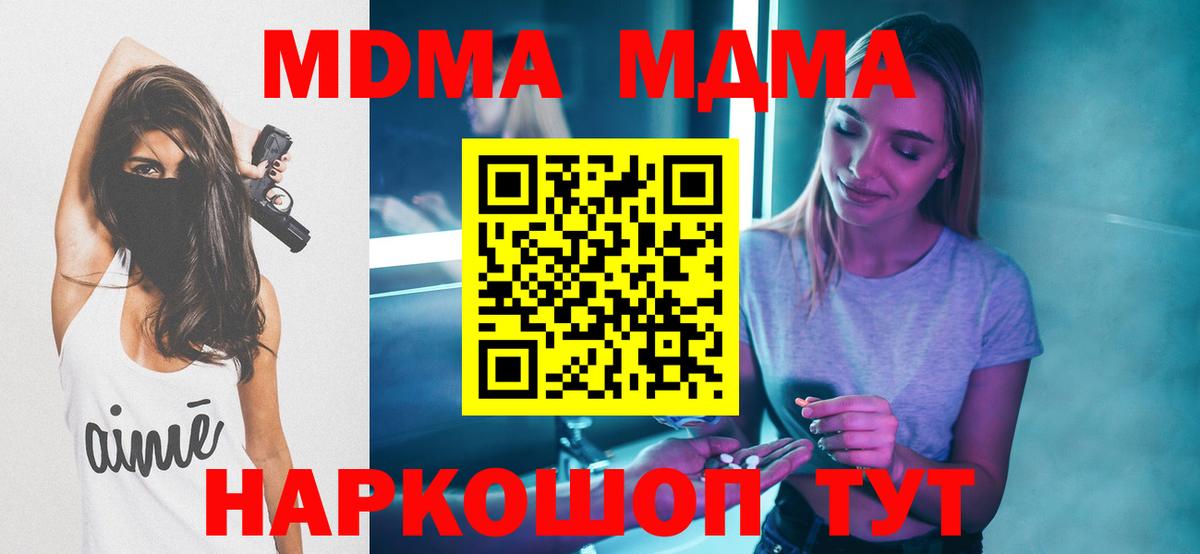 Рославль  МДМА Molly  Вход с VPN  MDMA Molly 
