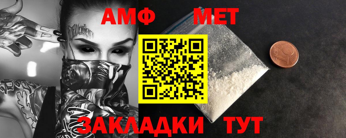 Первитин Декстрометамфетамин 99.9%  Вход с VPN  Рославль 