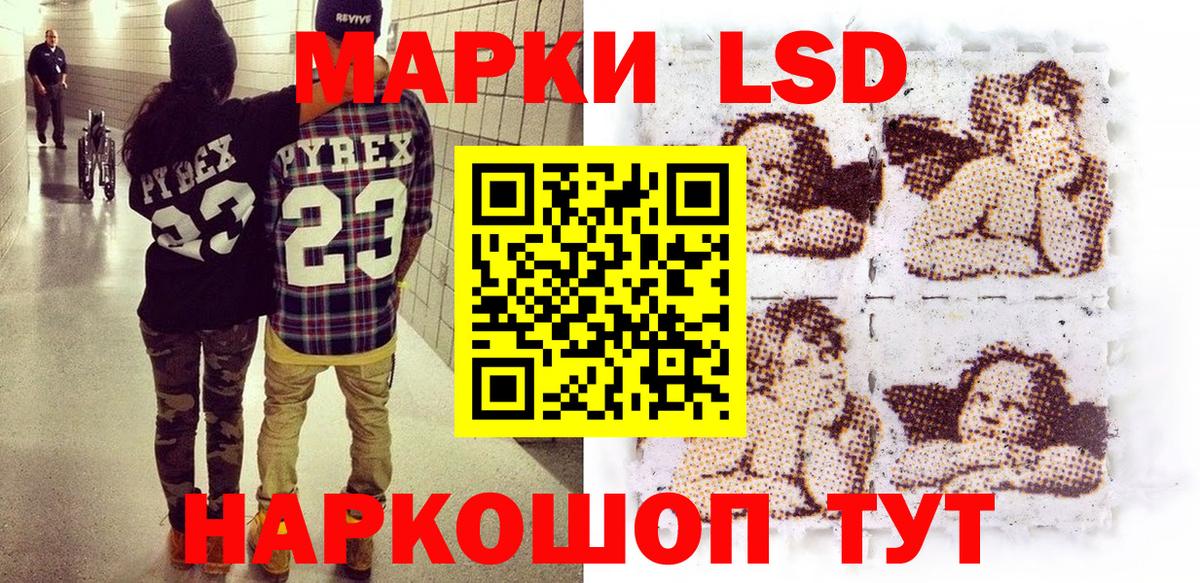 Марки NBOMe 1,5мг  Вход с VPN  Рославль 
